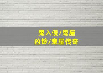 娘子回家吃饭