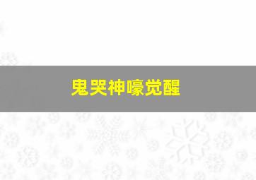 www1688com彩票开奖网