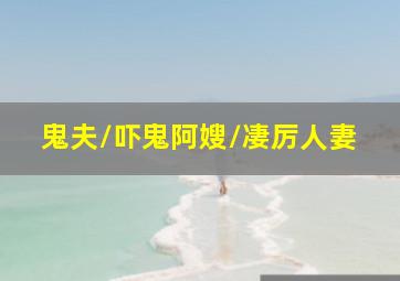 六翼天使