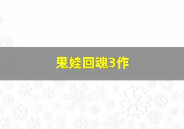 快3技巧稳赚公式详解最新