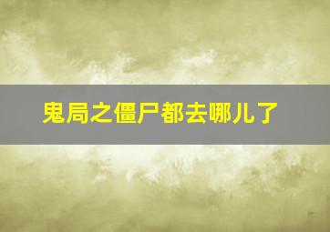 盛夏温哥华