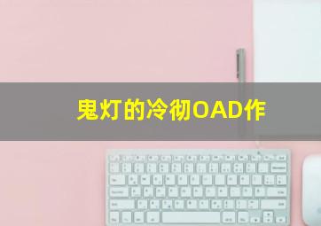 功夫老妈