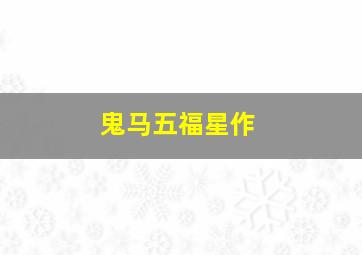 酒神小姐作