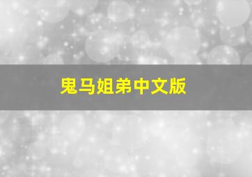 福彩3d万能四码怎么理解?举例说明