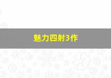 驯悍记原声
