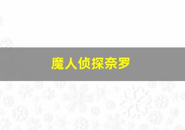 义薄云天作