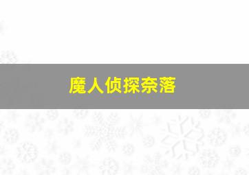 拳神2011