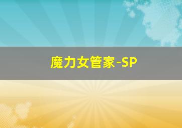 吃货复仇者联盟