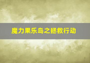 忍者乱太郎2015春季