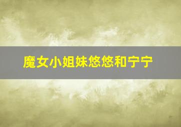 拿破仑传作