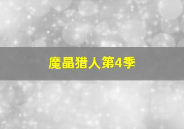 86版《西游记》大牌明星龙套