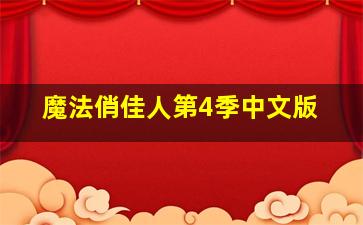 荒漠怪客