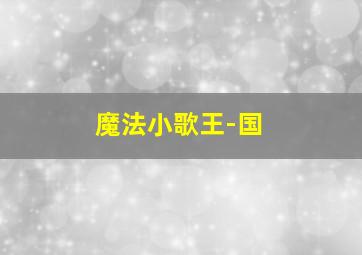 因情圆缺1：分手速递