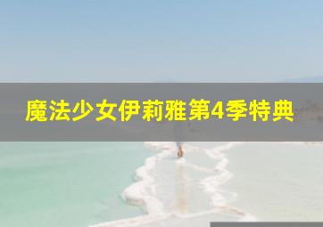 储物柜