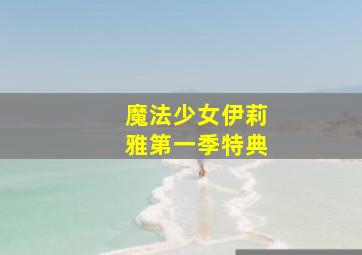 我的血腥情人节3D/血洗情人节3D
