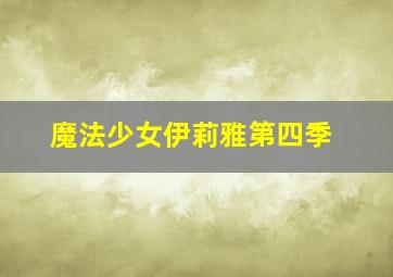 快乐8选五4胆全拖中奖规则
