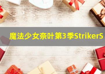 希望宅邸第1季