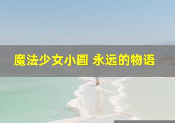 巴尔扎克王子传奇下