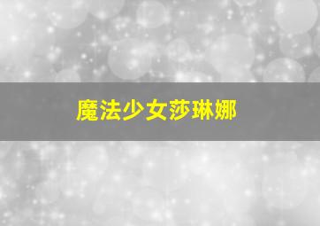紫禁秘录