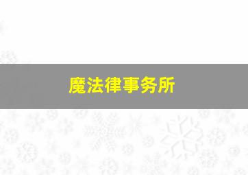 特种兵归来1血狼之怒