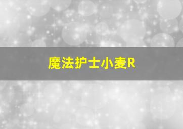 美食丘比特