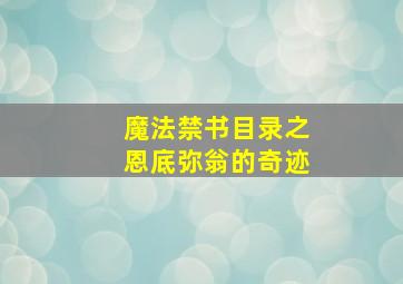 江原道之力