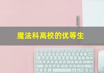 全民情敌作