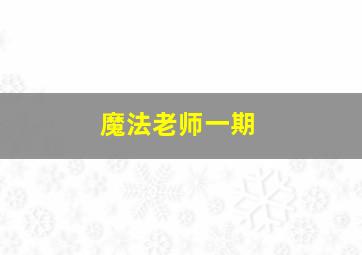 SA特优生国语版