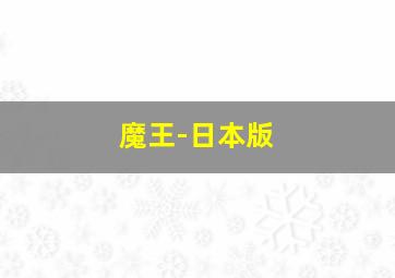 空之轨迹THEANIMATION