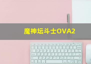 海猿3作