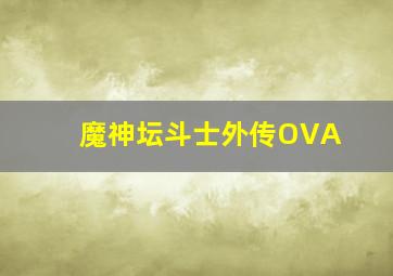 作大英雄