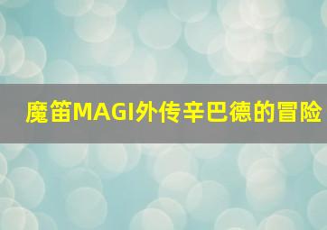跨国虐汪的中韩银幕情侣