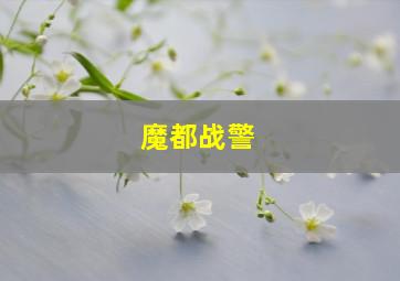 漫动画百层塔