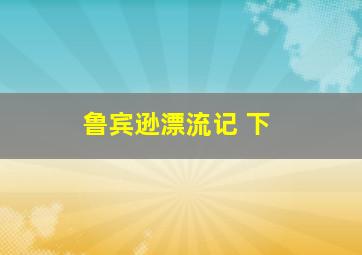 168赛车开奖网站推荐排行榜