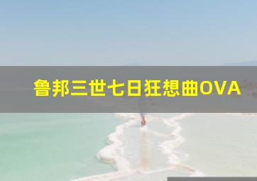 密电风云