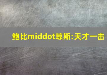 桃子部落手账