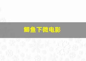 第一名
