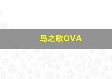 爱与怀疑作