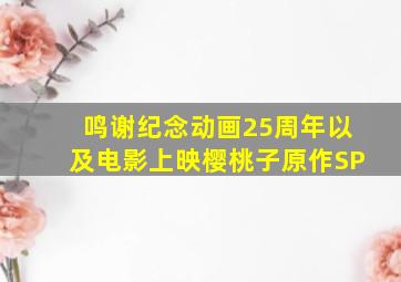 凶蝎