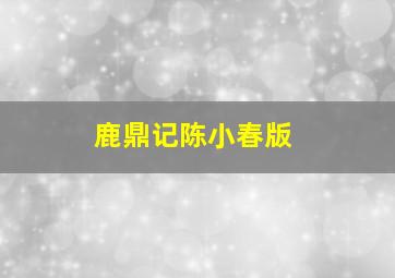 赌场掷骰子怎么玩