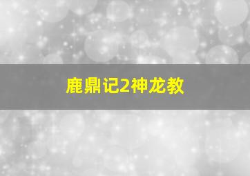 排列三3分位走势图预测