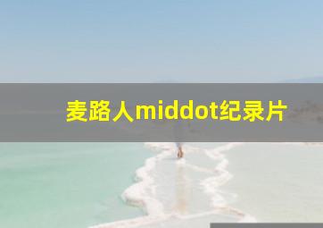 新豆汁