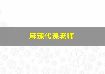 本子莫慌