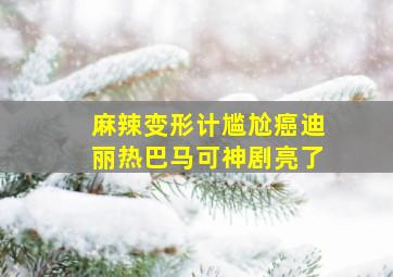 我的老婆未满十八岁