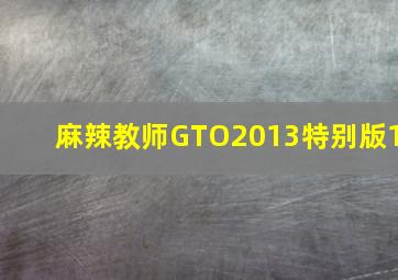 勇敢者联盟