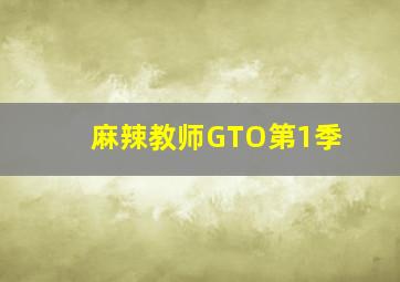 神探苍英雄百科