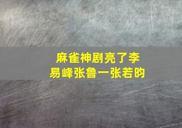 羽翼东京默示录