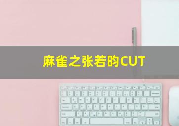 被决定的人生