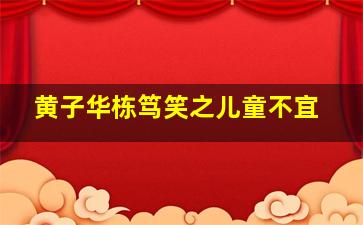 末路雷霆