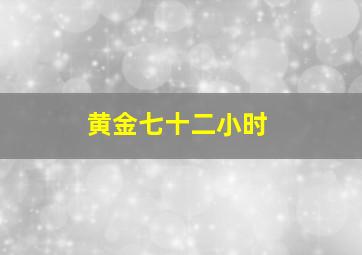 魔法学院